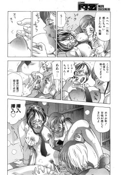 Page 300 of COMIC AUN 2008-07 Vol. 146