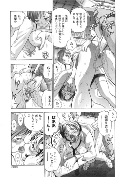 Page 303 of COMIC AUN 2008-07 Vol. 146