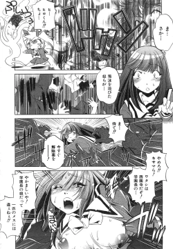 Page 315 of COMIC AUN 2008-07 Vol. 146