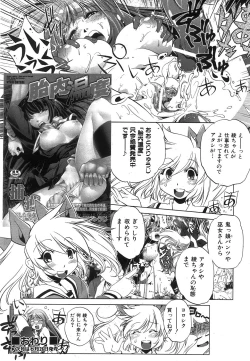 Page 320 of COMIC AUN 2008-07 Vol. 146