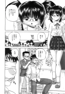 Page 324 of COMIC AUN 2008-07 Vol. 146