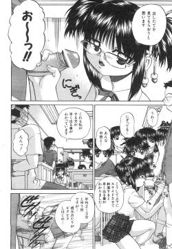 Page 330 of COMIC AUN 2008-07 Vol. 146