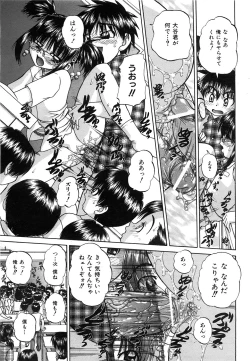 Page 343 of COMIC AUN 2008-07 Vol. 146