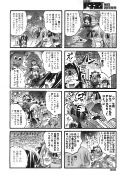 Page 356 of COMIC AUN 2008-07 Vol. 146