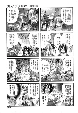 Page 357 of COMIC AUN 2008-07 Vol. 146