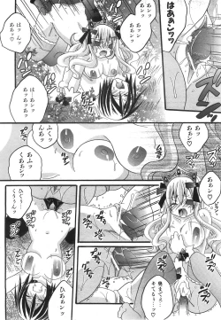Page 364 of COMIC AUN 2008-07 Vol. 146