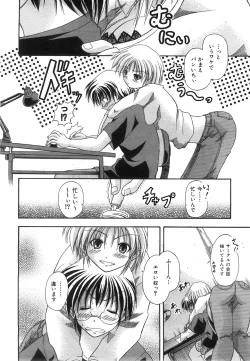 Page 392 of COMIC AUN 2008-07 Vol. 146