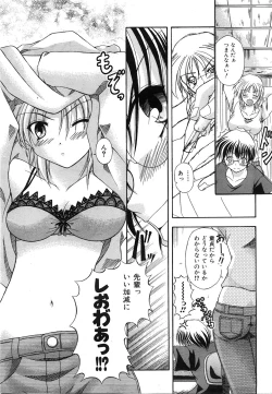 Page 393 of COMIC AUN 2008-07 Vol. 146