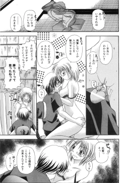 Page 399 of COMIC AUN 2008-07 Vol. 146