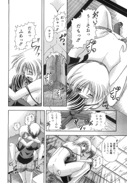 Page 402 of COMIC AUN 2008-07 Vol. 146