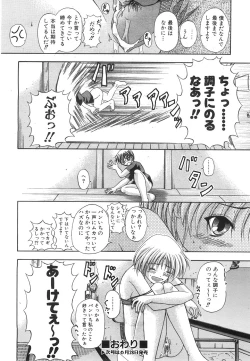 Page 406 of COMIC AUN 2008-07 Vol. 146