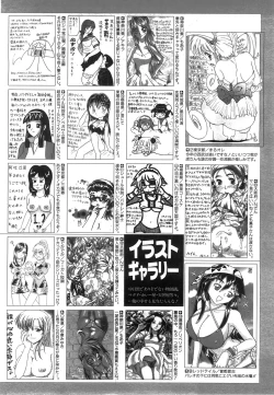 Page 412 of COMIC AUN 2008-07 Vol. 146