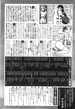 Page 414 of COMIC AUN 2008-07 Vol. 146