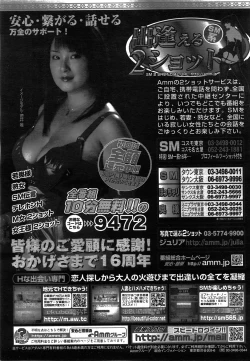 Page 421 of COMIC AUN 2008-07 Vol. 146