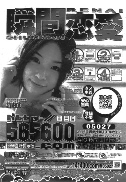 Page 422 of COMIC AUN 2008-07 Vol. 146