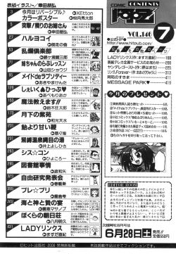 Page 428 of COMIC AUN 2008-07 Vol. 146