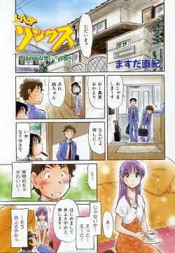 Page 429 of COMIC AUN 2008-07 Vol. 146