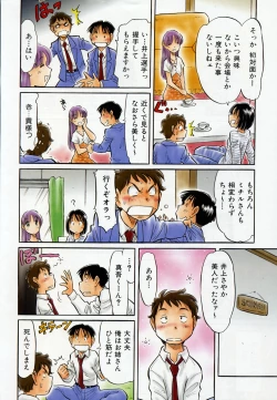 Page 430 of COMIC AUN 2008-07 Vol. 146