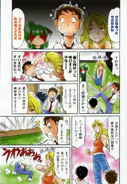Page 431 of COMIC AUN 2008-07 Vol. 146