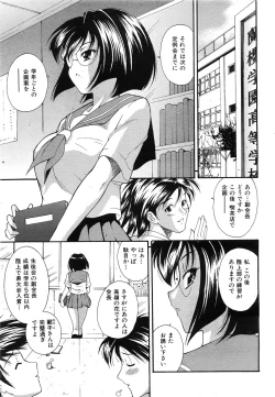 Page 53 of COMIC AUN 2008-07 Vol. 146