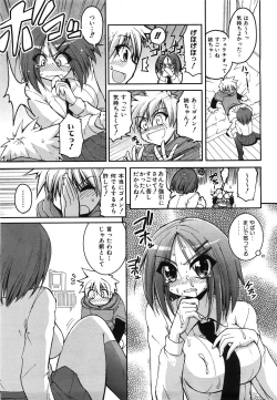 Page 77 of COMIC AUN 2008-07 Vol. 146