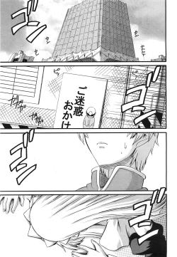 Page 95 of COMIC AUN 2008-07 Vol. 146