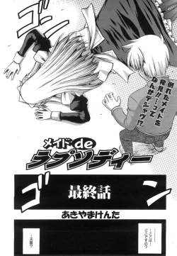 Page 96 of COMIC AUN 2008-07 Vol. 146