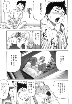 Page 9 of COMIC AUN 2008-07 Vol. 146
