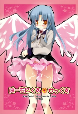 Page 1 of Harmonics Sex