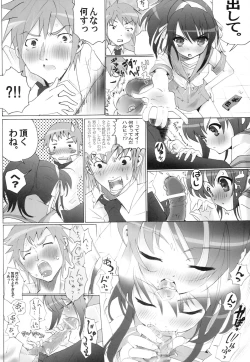 Page 15 of AR14 Odoru AR no Idi 2