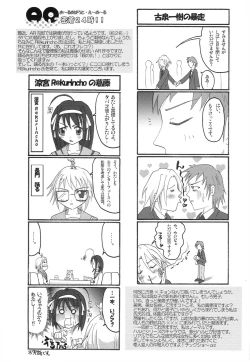 Page 26 of AR14 Odoru AR no Idi 2