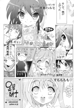 Page 5 of AR14 Odoru AR no Idi 2