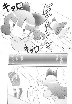 Page 16 of AR19 Shakugan no Shana 9