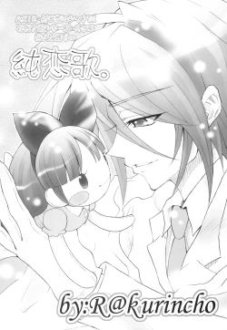 Page 17 of AR19 Shakugan no Shana 9