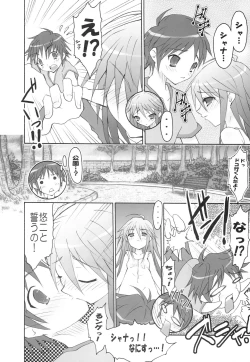 Page 7 of AR19 Shakugan no Shana 9