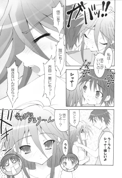 Page 8 of AR19 Shakugan no Shana 9