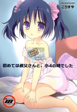 Page 1 of Hajimete wa Oji4 no Toki deshita