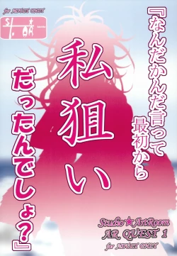 Page 18 of AR21 ARQUEST 1