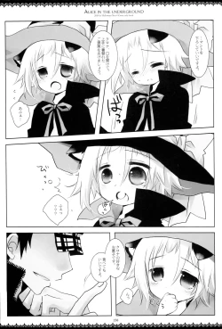 Page 213 of WITH ONE'S SOUL