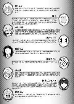 Page 130 of Otokonoko Fuuzoku de Onnanoko Mitai ni Ikasarechau Anthology