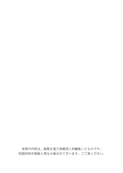 Page 2 of Otokonoko Fuuzoku de Onnanoko Mitai ni Ikasarechau Anthology