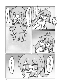 Page 31 of Otokonoko Fuuzoku de Onnanoko Mitai ni Ikasarechau Anthology