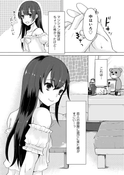 Page 37 of Otokonoko Fuuzoku de Onnanoko Mitai ni Ikasarechau Anthology