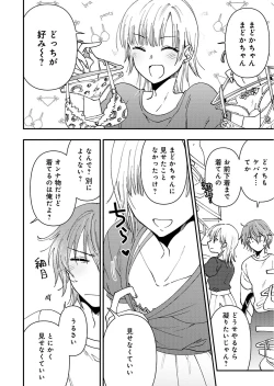 Page 74 of Otokonoko Fuuzoku de Onnanoko Mitai ni Ikasarechau Anthology