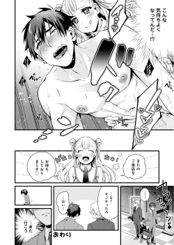 Page 90 of Otokonoko Fuuzoku de Onnanoko Mitai ni Ikasarechau Anthology