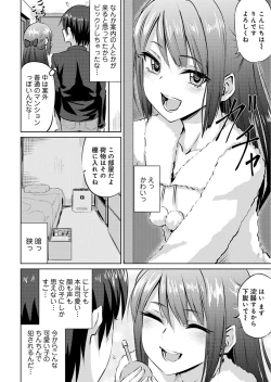 Page 94 of Otokonoko Fuuzoku de Onnanoko Mitai ni Ikasarechau Anthology