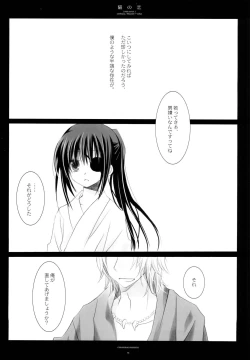 Page 4 of Neko no Koi