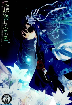 Page 1 of Kikyou ni Somaru, Sora no Iro.