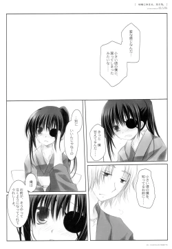 Page 23 of Kikyou ni Somaru, Sora no Iro.