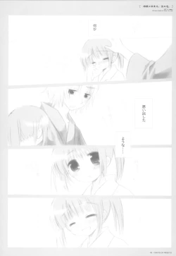 Page 45 of Kikyou ni Somaru, Sora no Iro.